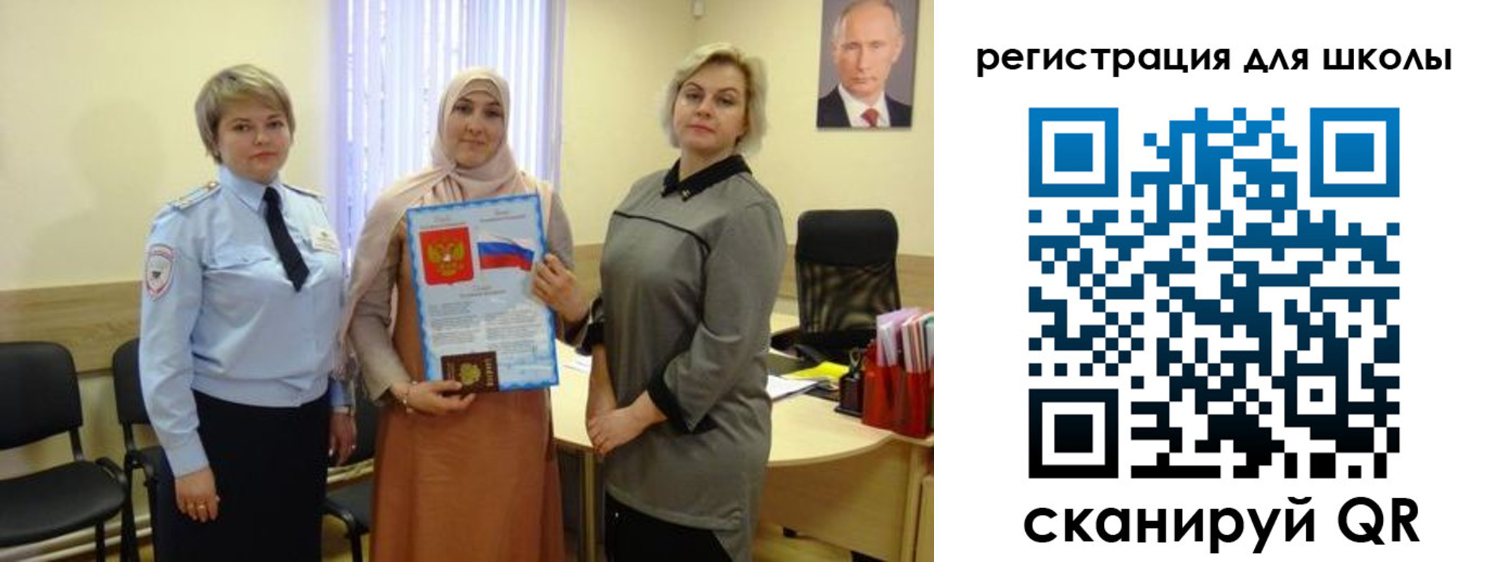 регистрация для дет. сада в Чечне