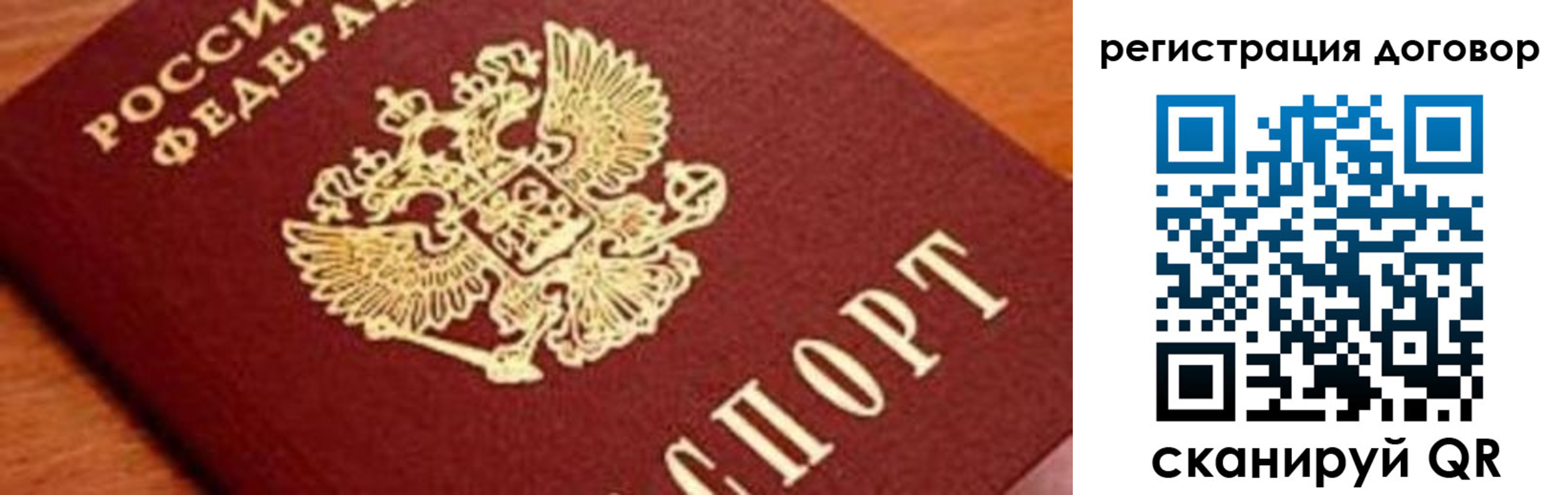 прописка штамп в Чечне