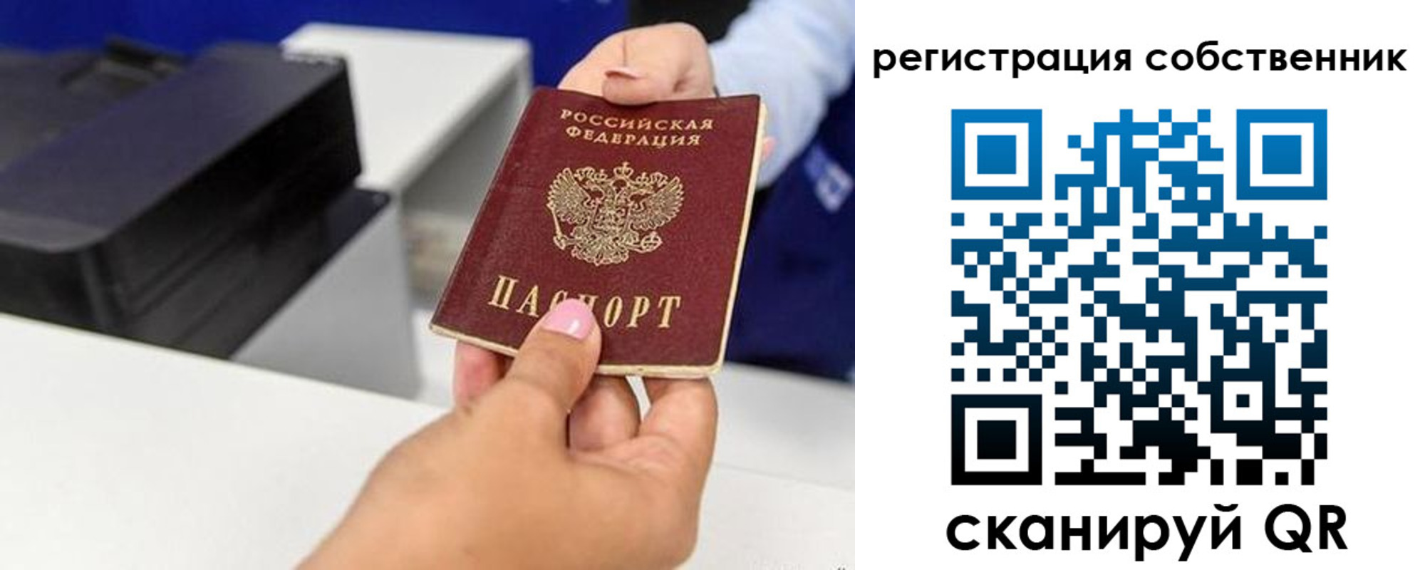 временная регистрация собственник в Чечне