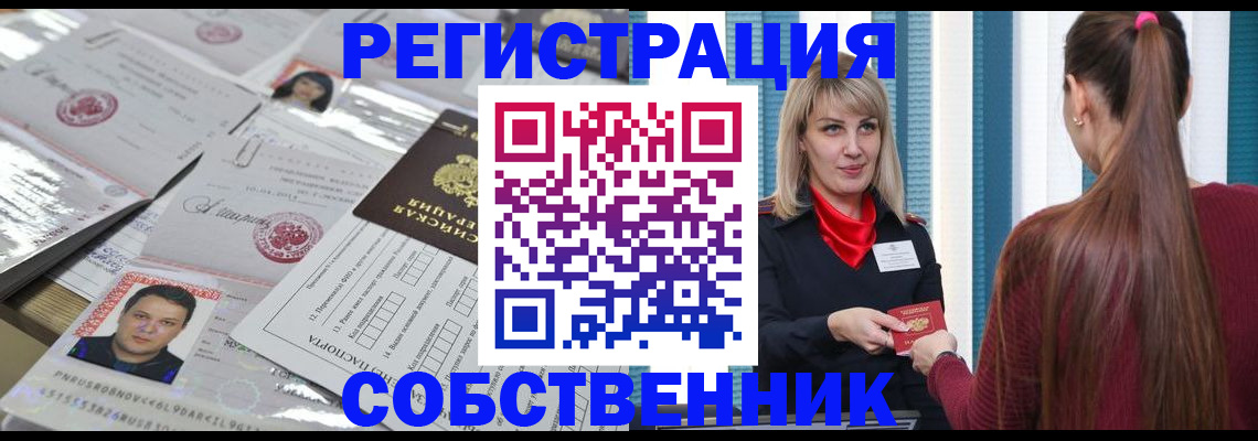 прописка регистрация в Чечне