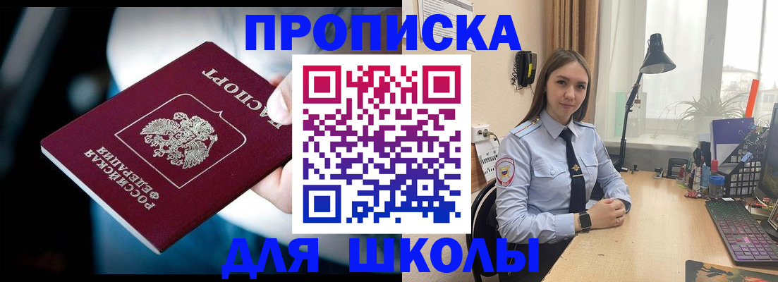 прописка в Чечне