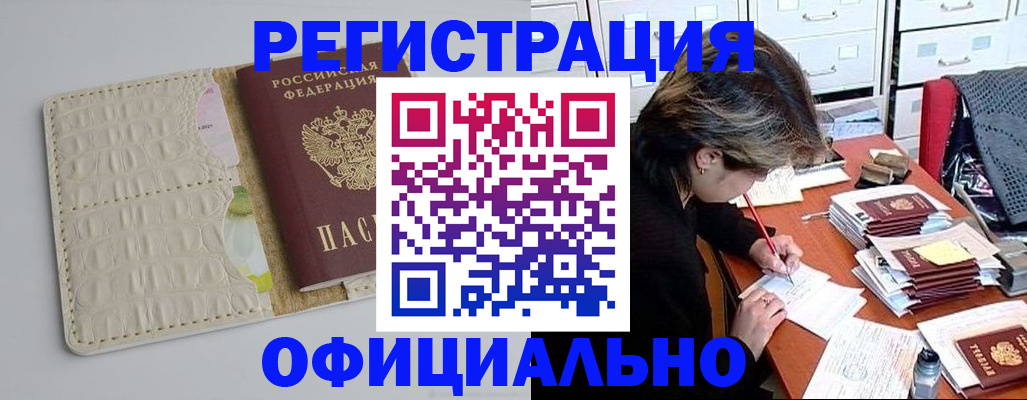 прописка гарантия в Чечне