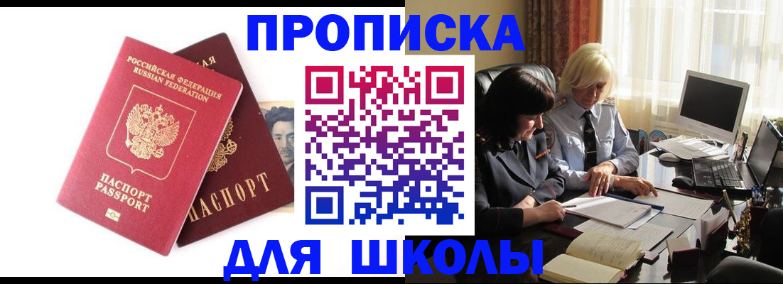 прописка в квартире в Чечне