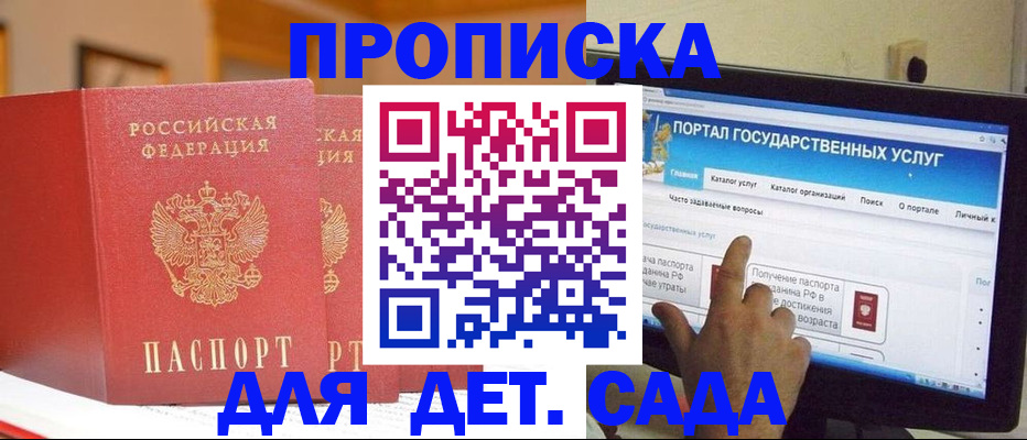 прописка 2025 в Чечне