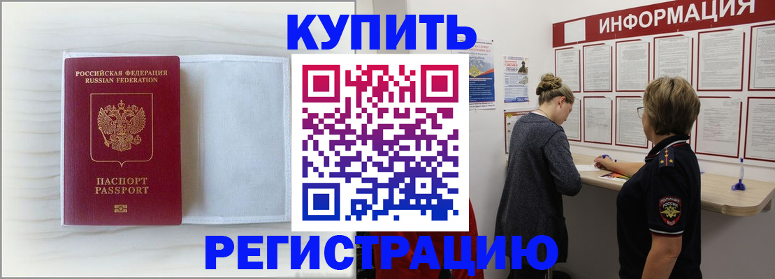 временная регистрация надежно в Чечне