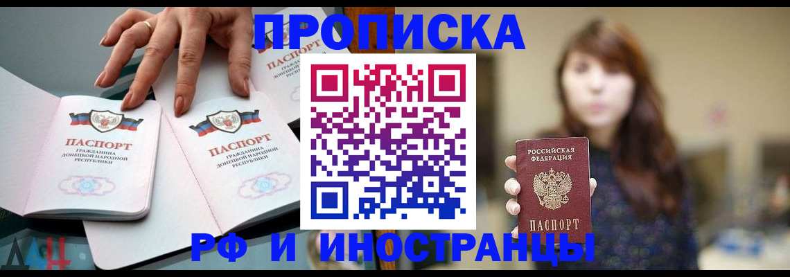 временная прописка в Чечне