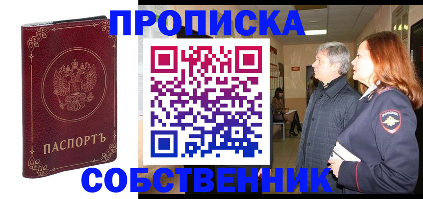 регистрация для дет. сада в Чечне