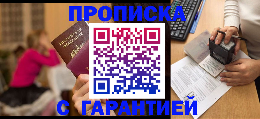 найти адрес прописки в Чечне