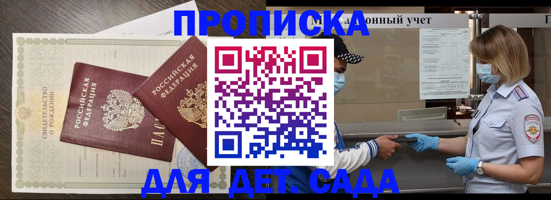 временная регистрация адрес в Чечне