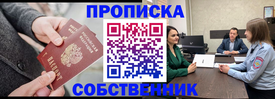 прописка для кредита в Чечне