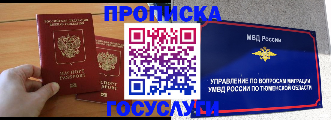 временная регистрация в квартире в Чечне